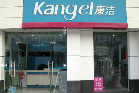 開家干洗店的成本