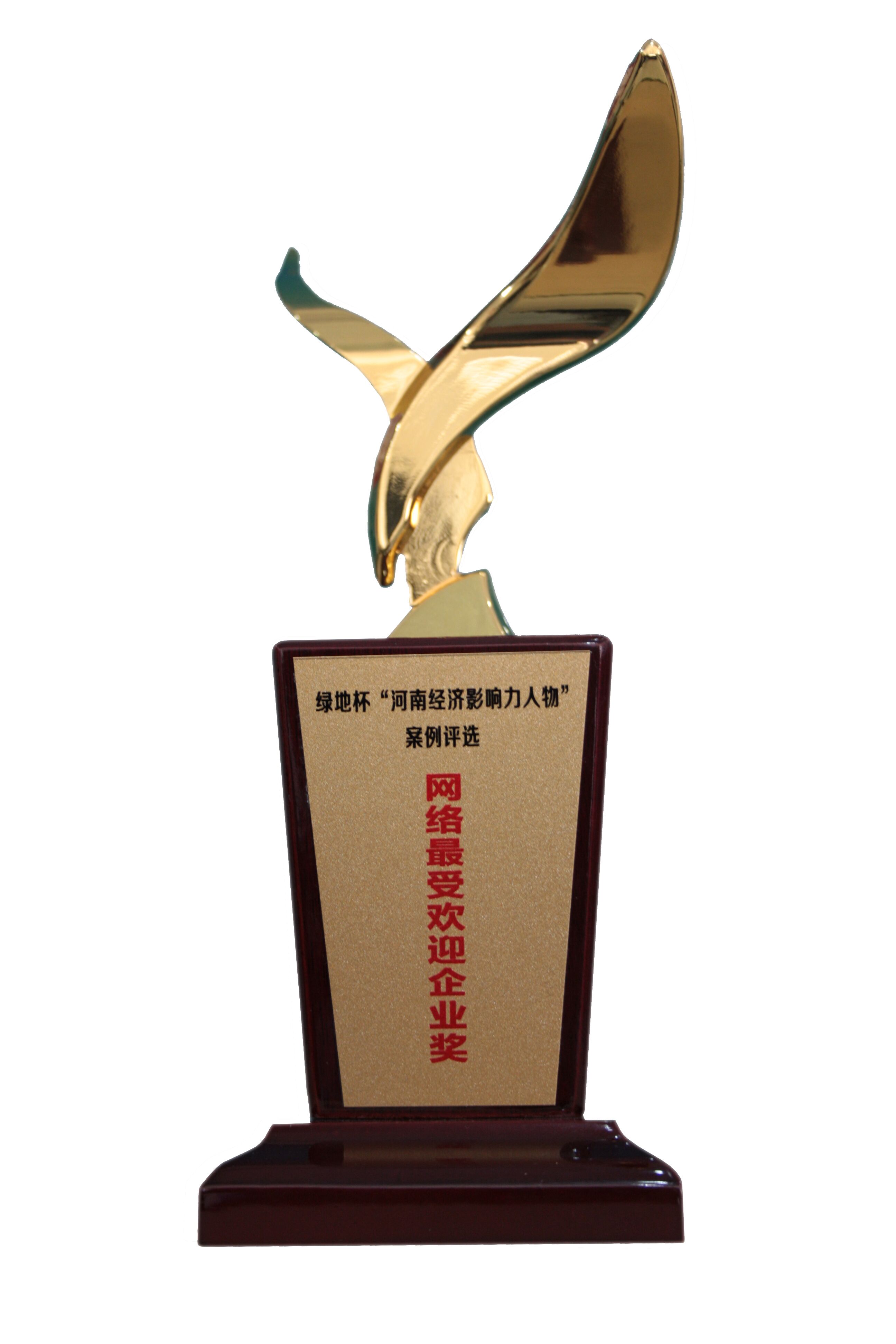 康潔洗衣董事長(zhǎng)吉浦鈞榮獲“河南經(jīng)濟(jì)影響力人