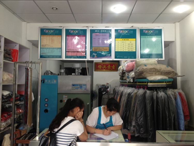 要想開家賺錢的干洗店，就加盟康潔洗衣