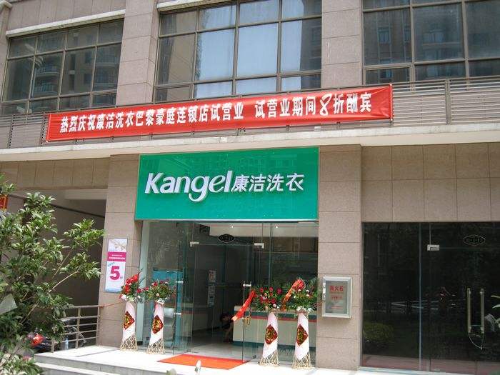 干洗店加盟注意事項有哪些