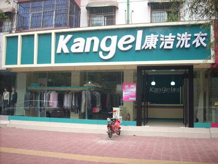 小區(qū)里面開個干洗加盟店如何