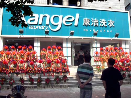 哪個牌子的干洗店比較好