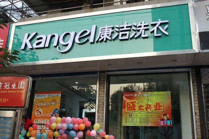 加盟干洗店利潤