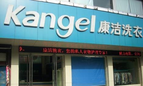 開一家干洗店成本怎么樣