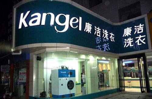 如何開一家成功的干洗店?正確開干洗店的辦法