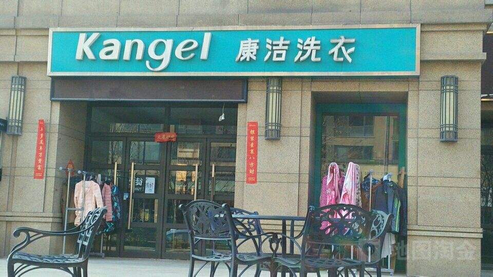 康潔干洗店加盟賺錢嗎?一年能賺多少