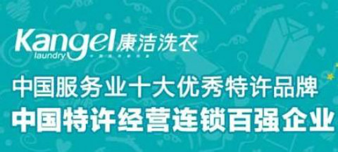 洗衣店的利潤(rùn)