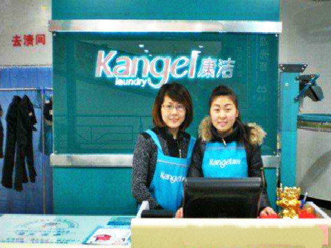 開(kāi)個(gè)干洗店利潤(rùn)怎么樣啊