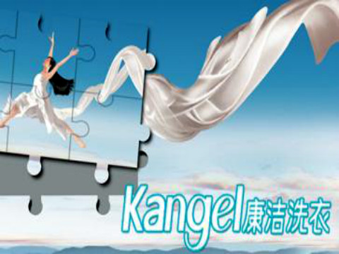 開洗衣店需要投資多少錢?開店精選商機(jī)