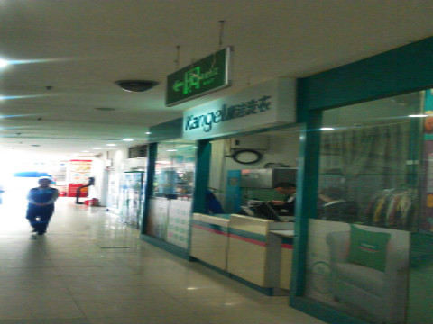 投資一個(gè)干洗店賺錢嗎