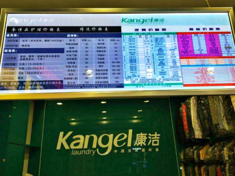 開(kāi)干洗店一年利潤(rùn)有30萬(wàn)嗎