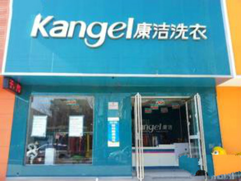 怎樣才能開一家賺錢的干洗店