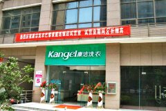 開一家什么樣的干洗店才能賺到錢