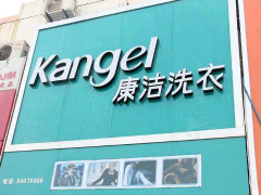 開個干洗店需要怎么經(jīng)營