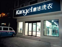 低成本洗衣加盟店為何開不好?有原因