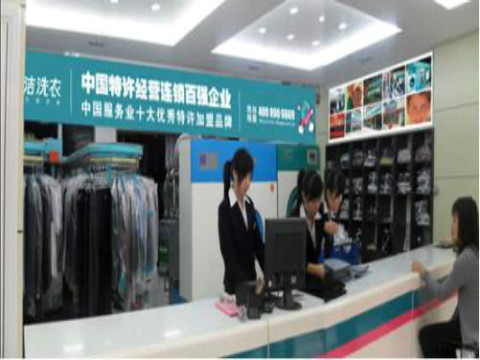 開個一般干洗店要多少錢?