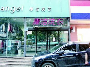 干洗店的利潤(rùn)有多高