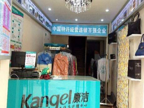 開個(gè)干洗店賺錢嗎?值得加盟嗎