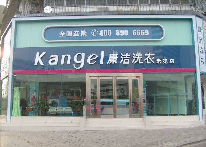 開干洗店要注意哪些地方的問題