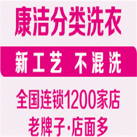 在縣城開個干洗店有沒有市場前景?