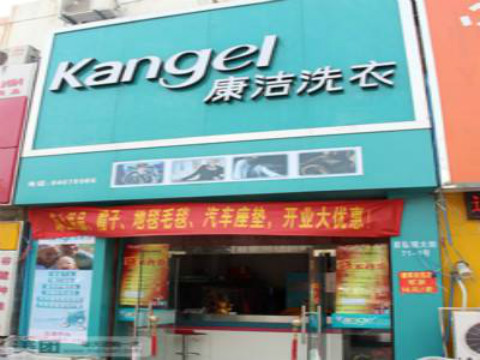 新手怎樣開(kāi)干洗店才能賺錢(qián)?