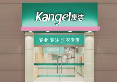 加盟開(kāi)家干洗店都有些什么優(yōu)勢(shì)?