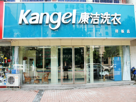 投資一個干洗店賺錢嗎