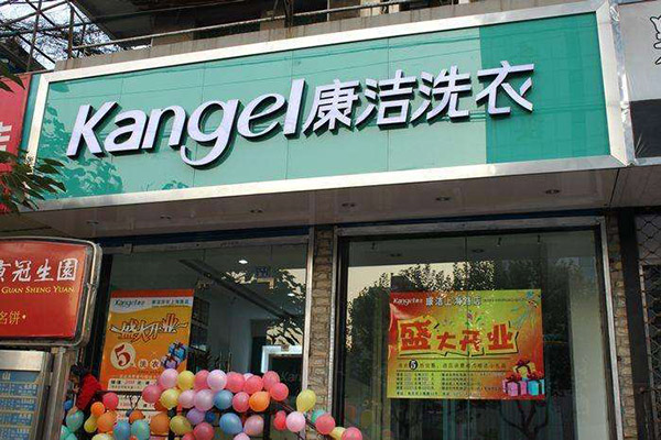 開一間干洗店的成本