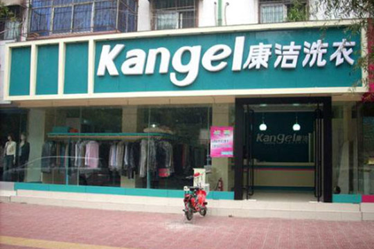 開個干洗店要投資多少